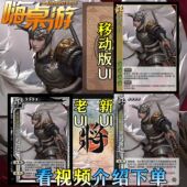 三国新UI杀SP马超OL武将桌游拓展游戏专属扩充扩展包自印全套卡牌