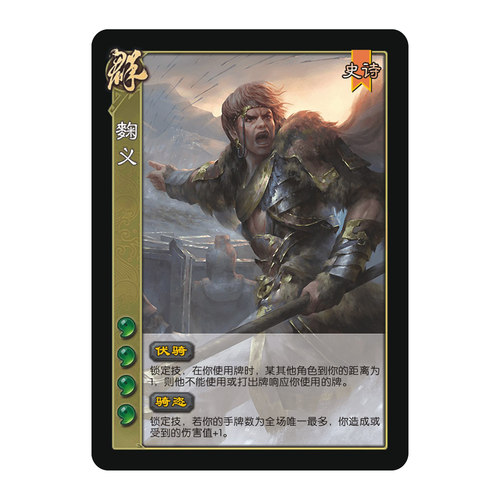 三国扩展包武将自印聚义全套卡牌