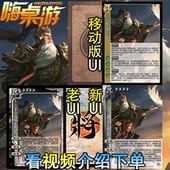 三国新UI杀武庙皇甫嵩十周年限定桌游自印扩展包SP武将全套卡牌片