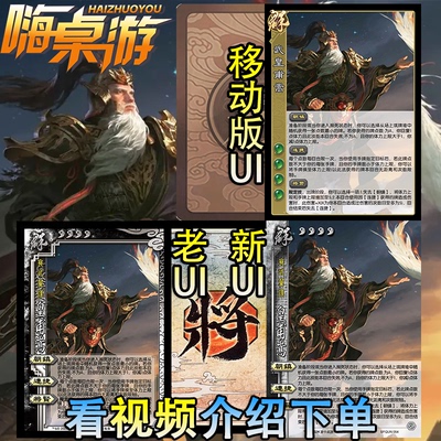 三国新UI杀武庙皇甫嵩扩展包卡牌