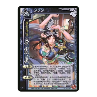 三国界辛宪英杀十周年新服突破拓展自印扩充扩展包武将全套卡片牌