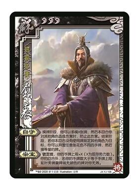 三国界刘表杀十周年新服突破拓展自印扩充扩展包武将全套卡片纸牌