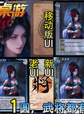 三国新UI杀界限突破卡牌扩展包
