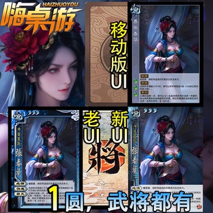三国新UI杀界张春华OL武将界限突破拓展扩充扩展包自印全套卡牌