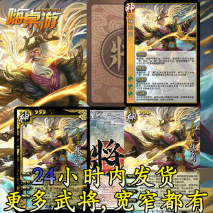 三国新UI杀神张角十周年神将扩展包桌游扩充拓展自印武将全套卡牌