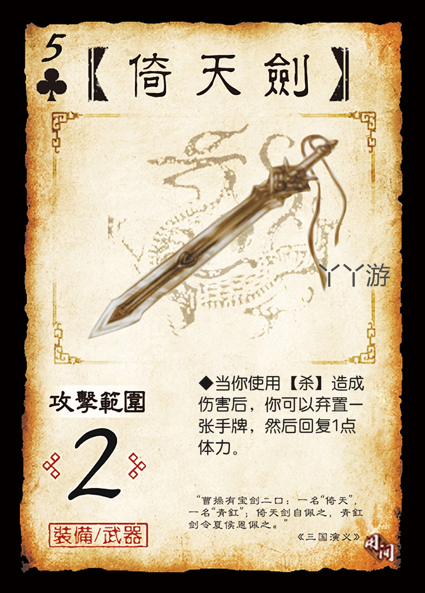 三国学生版单买专属自选卡牌纸片