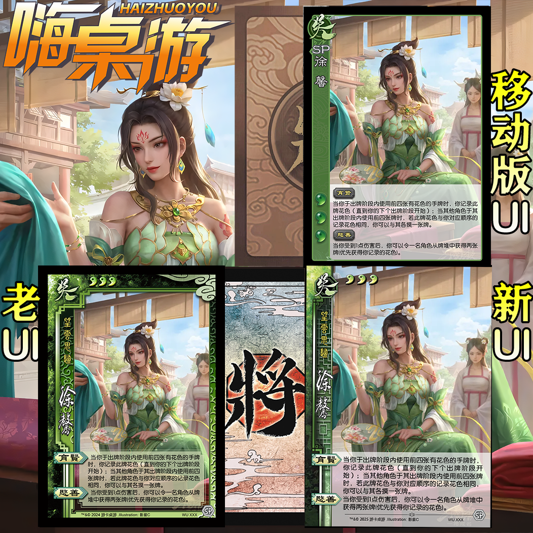 三国新UI杀SP徐馨十周年武将桌游自印拓展群英荟萃扩展包全套卡牌