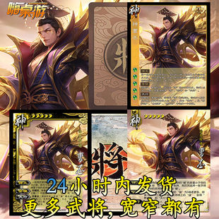 桌游拓展自印武将全套卡牌 三国新UI杀神曹丕神将扩展包手杀学生版