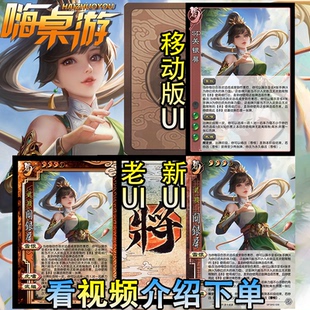 三国新UI杀SP关银屏移动版手杀武将拓展桌游自印扩展包全套卡牌片
