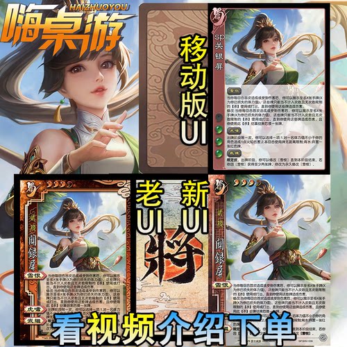 三国新UI杀桌游自印扩展包卡牌片