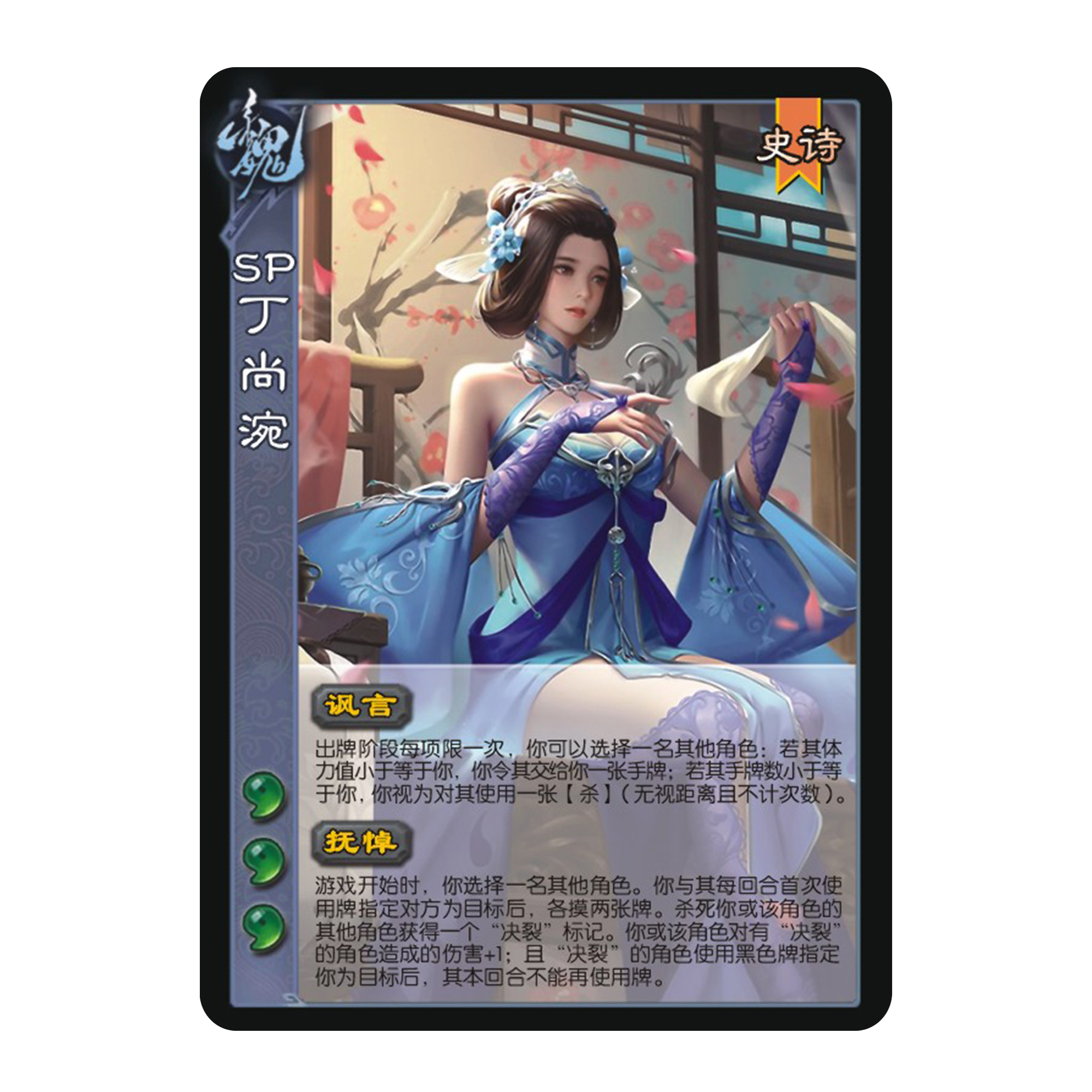 三国武将神将全套卡牌扩充包自印