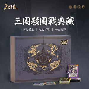 三国杀桌游武将扩展包全套卡牌片