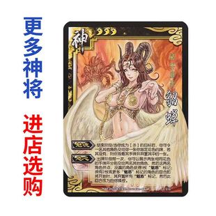 三国神貂蝉杀神将扩展包手杀单买扩充桌游拓展自印神武将全套卡牌