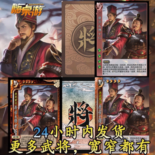 三国新UI杀SP糜芳傅士仁十周年武将兵临城下学生版扩展包全套卡牌
