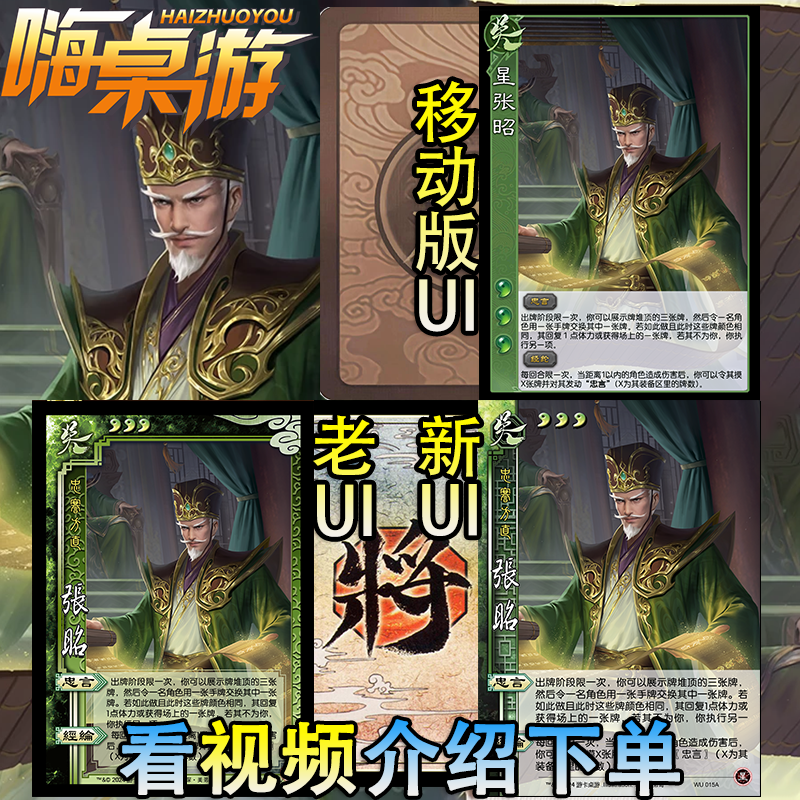 三国新UI星河璀璨扩展包全套卡牌