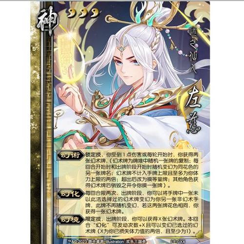 三国新UI杀神左慈欢乐杀强力武将精选扩展包DIY全新宽窄全套卡牌