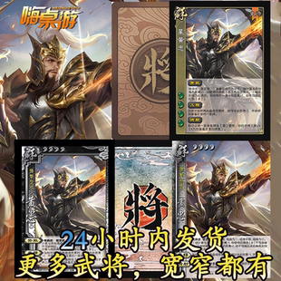 三国新UI杀星黄忠移动版手杀武将原创桌游扩充自印扩展包全套卡牌