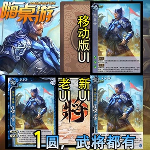 三国新UI杀龙吕常山河煮酒龙起襄樊桌游自印武将扩展包全套卡牌片