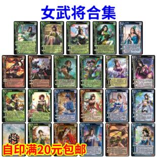 三国女武将大合集杀孙鲁育大乔小乔李婉孙茹马云騄蔡贞姬SP关银屏