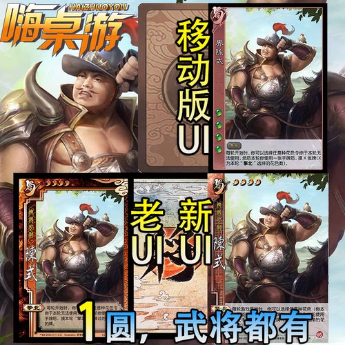 三国新UI杀SP陈式十周年武将一将成名扩充扩展包桌游自印全套卡牌