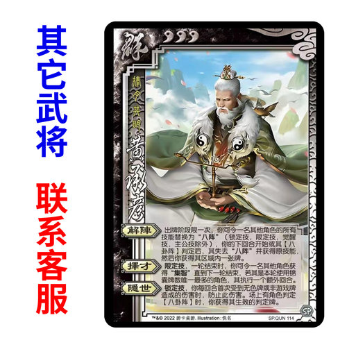 三国补充包实体游戏卡片纸牌