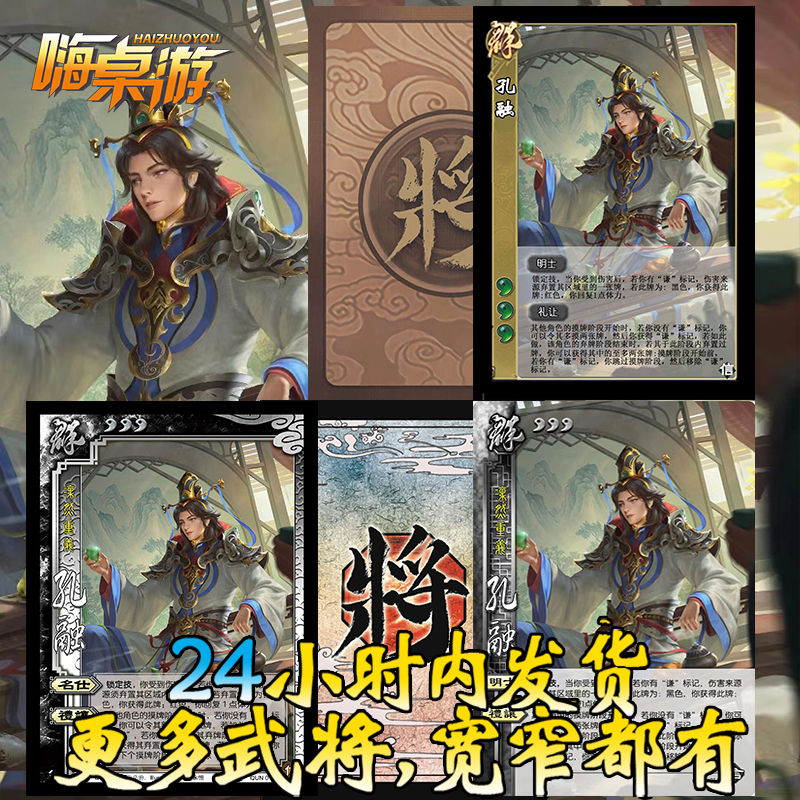 三国新UI杀孔融信包始计篇手杀移动学生版自印扩展包武将全套卡牌