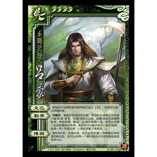 三国界吕蒙杀十周年武将桌游拓展补充扩充实体自印扩展包全套卡牌