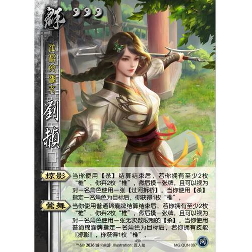 三国新UI杀谋刘赪小程序武将大合集谋攻篇拓展包DIY宽窄全套卡牌