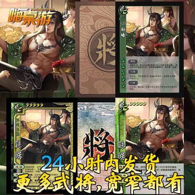 三国新UI杀SP孙皓十周年武将桌游拓展扩充修改扩展包自印全套卡牌