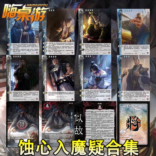 三国新UI杀桌游自印扩展包卡牌片