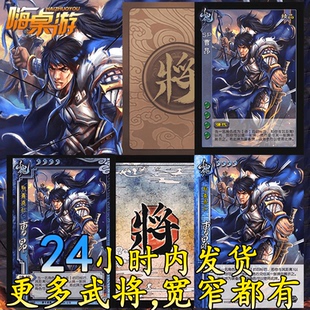 三国新UI杀SP曹昂十周年移动版手杀OL星火燎原武将扩展包全套卡牌