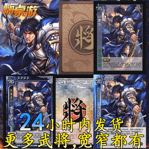 三国新UI杀SP曹昂十周年移动版手杀OL星火燎原武将扩展包全套卡牌