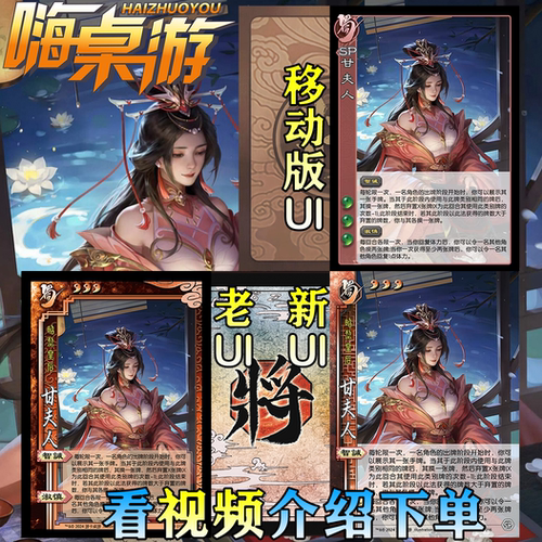 三国新UI杀移动版扩展包全套卡牌