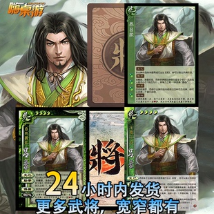 三国新UI杀OL界吕蒙界限突破武将桌游自印补充扩充扩展包全套卡牌