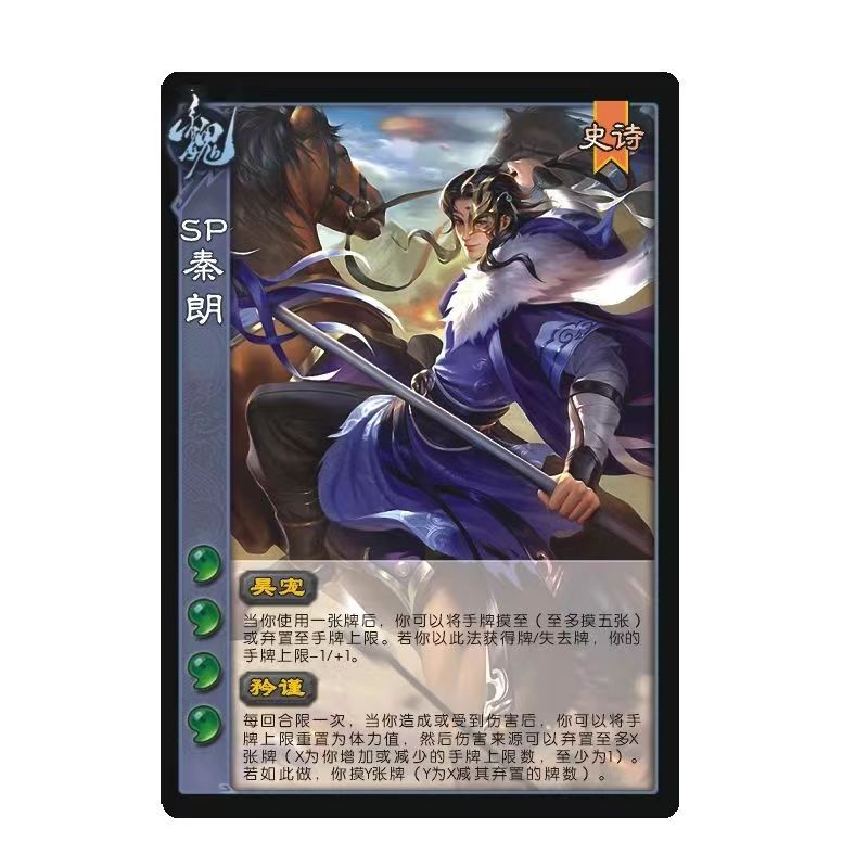 三国补充拓展包自选游戏实体卡牌