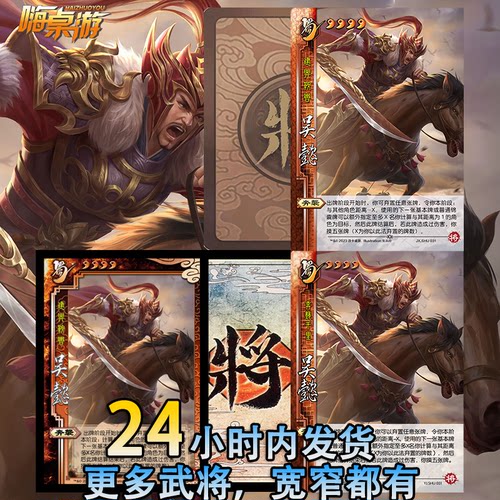 三国新UI杀界吴懿移动版十周年OL手杀桌游自印扩展包武将全套卡牌
