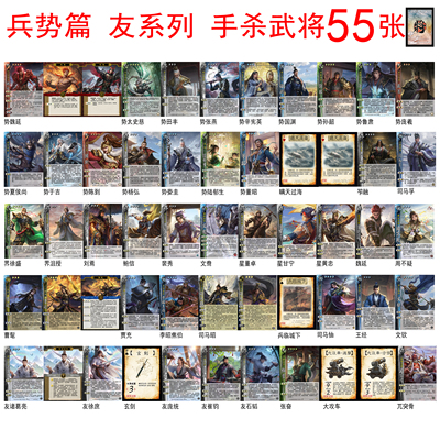 三国新UI杀女武将神将谋攻篇卡牌