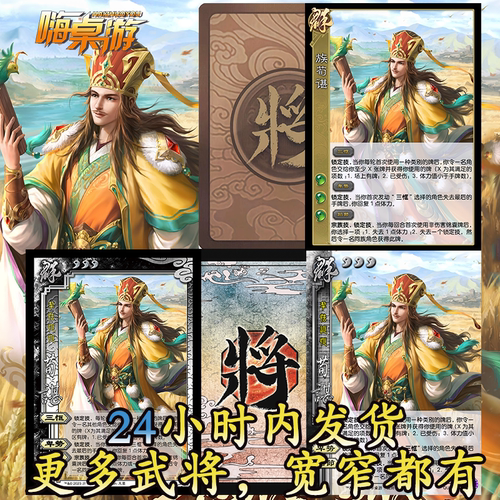 三国新UI杀族荀谌OL门阀士武将桌游拓展学生版自印扩展包全套卡牌