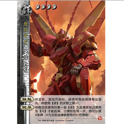 三国新UI杀赤兔移动版地主武将稀有专属扩展包自印宽窄全套卡牌片