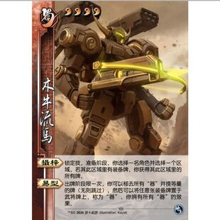 三国新UI杀木牛流马移动版地主武将兵势篇扩展包DIY宽窄全套卡牌