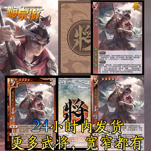 三国新UI杀OL谋姜维谋攻篇武将桌游自印扩充拓展扩展包全套卡牌片
