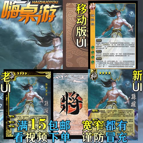 三国新UI杀神孙权十周年神将武将限定拓展扩展包桌游自印全套卡牌