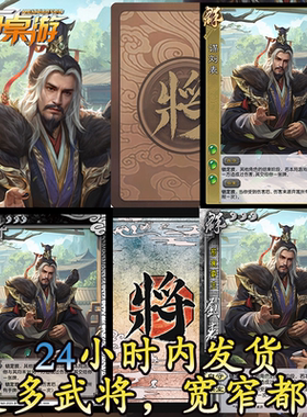 三国新UI杀谋刘表谋攻篇手杀移动版桌游自印扩展包武将全套卡牌片
