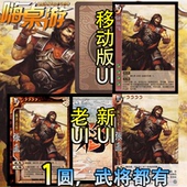 三国新UI杀SP张飞横矛立马武将学生版 扩充拓展自印扩展包全套卡牌
