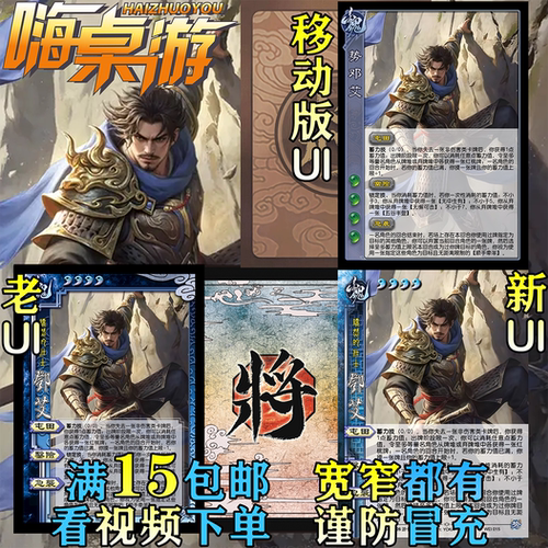 三国新UI杀势邓艾移动版武将大全集兵势篇扩展包DIY宽窄全套卡牌