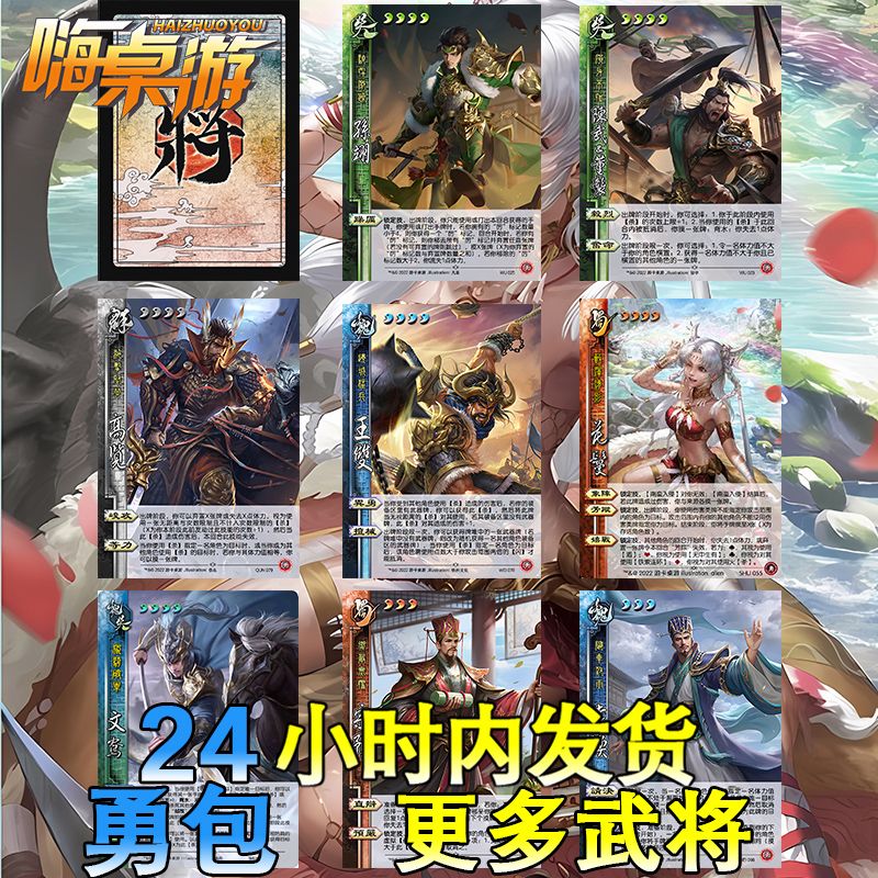 三国新UI杀勇始计篇手杀移动版武将桌游拓展自印扩展包全套卡牌片