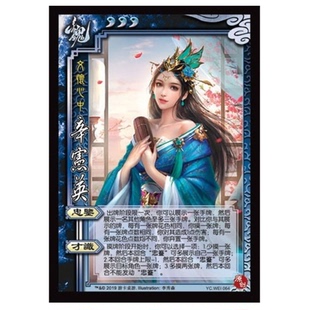 三国辛宪英杀武将卡牌片桌游拓展学生实体补充扩充自印扩展包全套