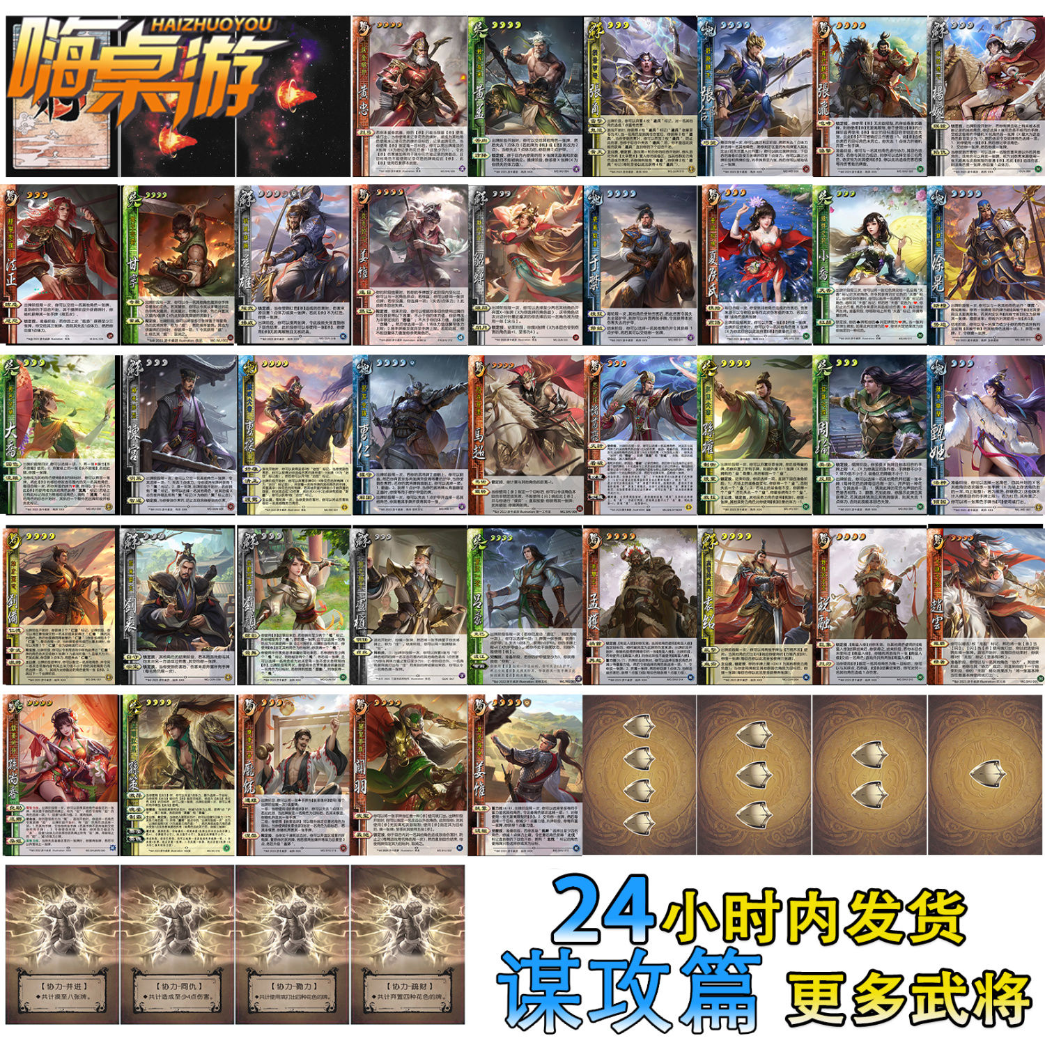 三国新UI杀谋攻篇手杀移动版武将桌游自印拓展扩充扩展包全套卡牌