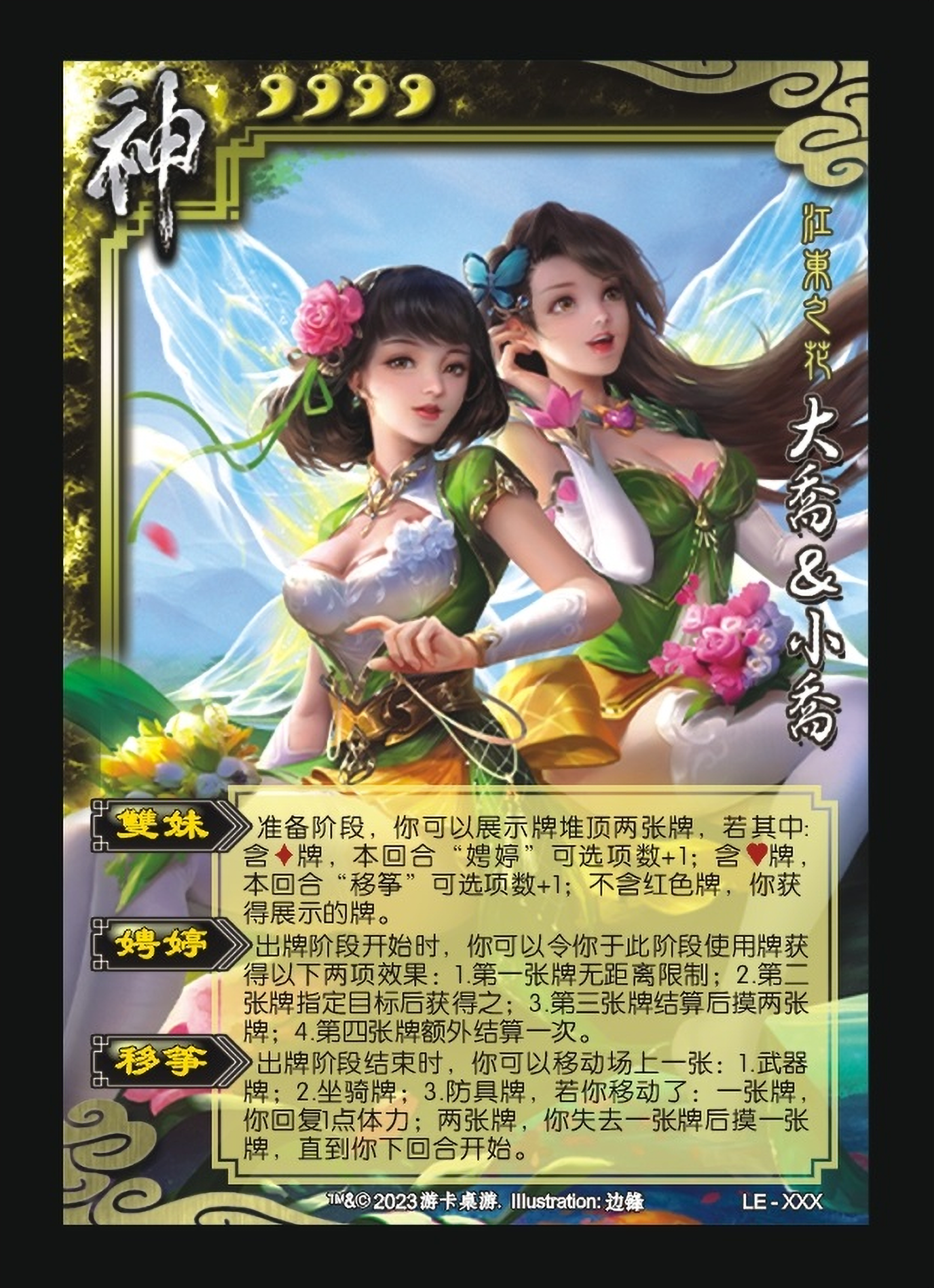 三国补充扩充包自选游戏实体卡牌