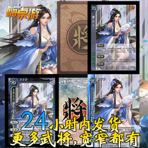 三国新UI杀SP曹金玉十周年七阴间桌游拓展自印扩展包全套武将卡牌